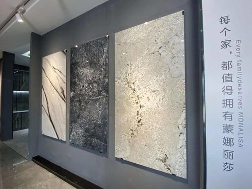 萬洋商貿城蒙娜麗莎瓷磚 家具建材購物首選